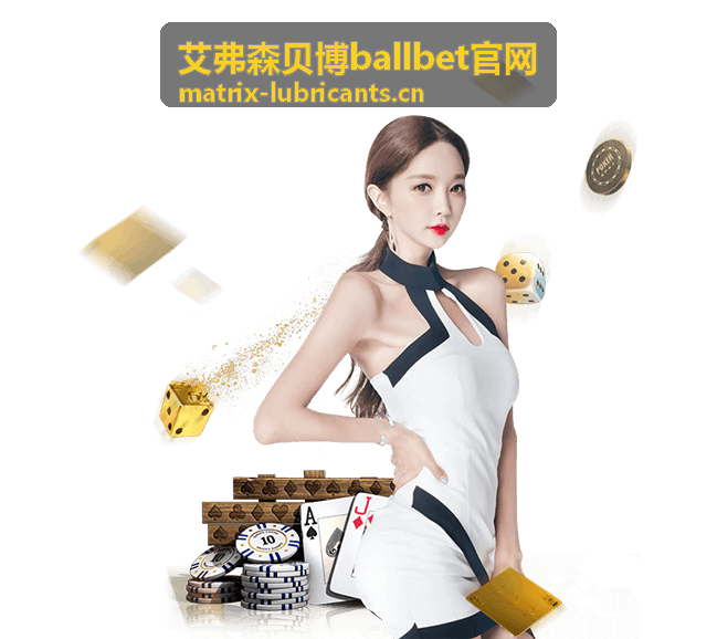 艾弗森贝博ballbet官网直播预告封面画面