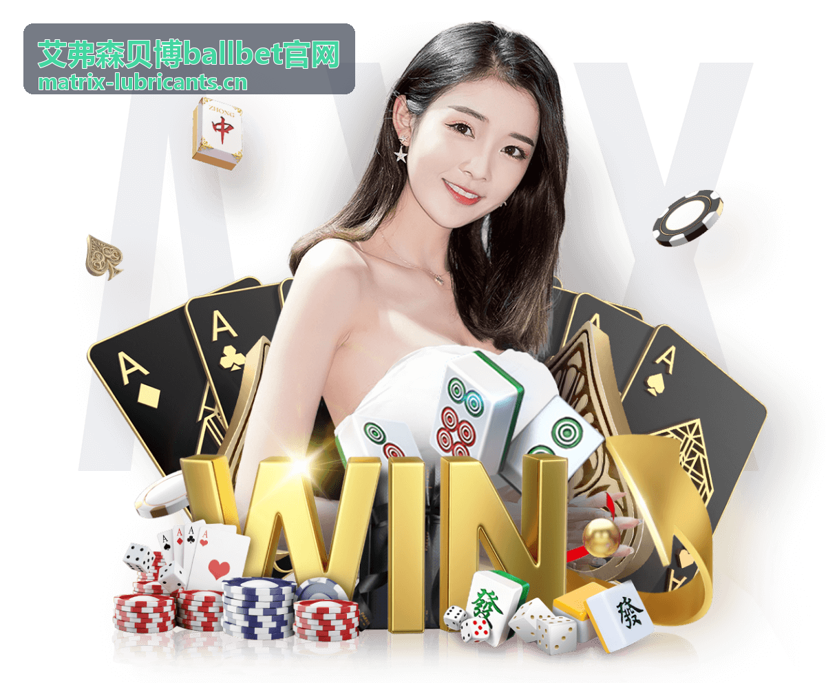 艾弗森贝博ballbet官网赛事回放封面：夜场对决赛全场