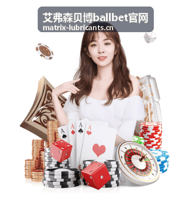 艾弗森贝博ballbet官网客场外线投射直播预告封面